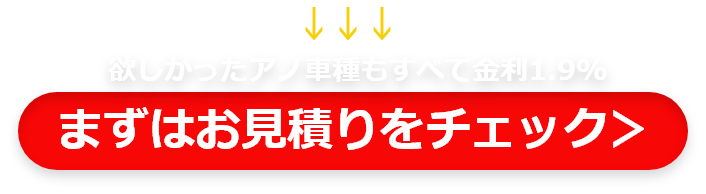 見積り比較