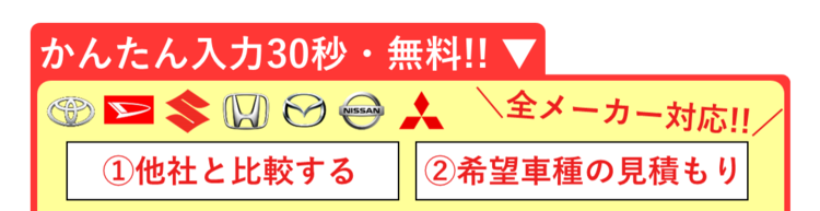 簡単30秒問い合わせ