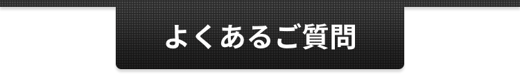お支払いプランのご紹介