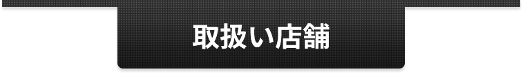 お支払いプランのご紹介