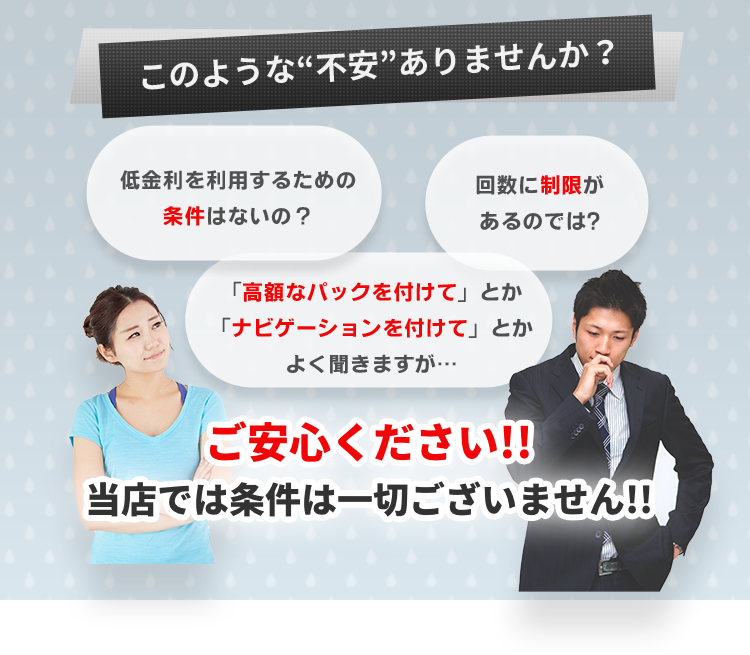 このような不安ありませんか？